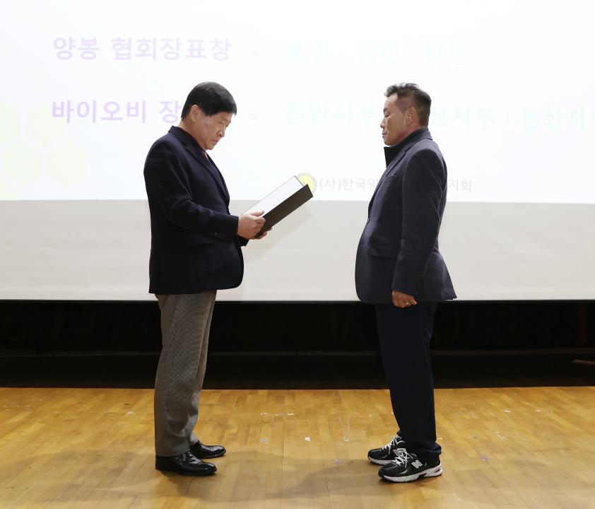 '한국양봉협회 충남지회 제52차 정기총회' 게시글의 사진(5) '241212_한국양봉협회 충남지회 제52차 정기총회 (7).JPG'