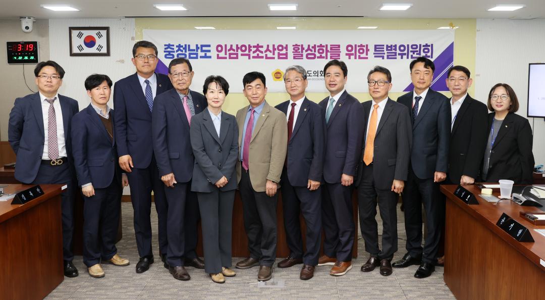 '제5차 충청남도 인삼약초산업 활성화를 위한 특별위원회' 게시글의 사진(40) '250422_인삼약초산업 활성화 특위_104.JPG'