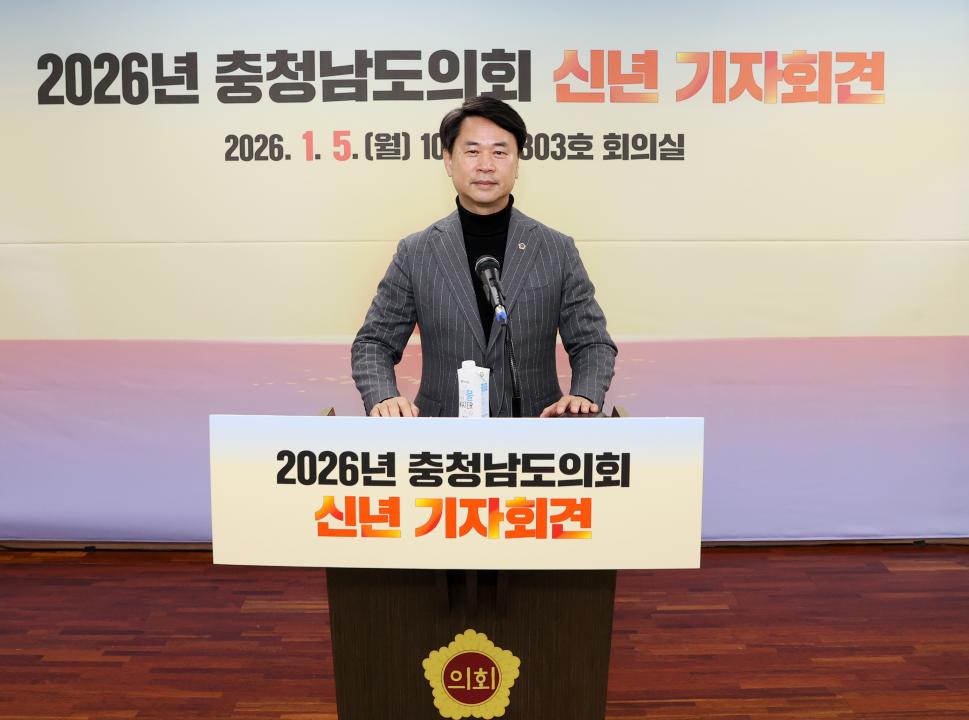 '2026년도 충청남도의회 신년 기자회견' 게시글의 사진(31) '260105_2026년도 신년기자회견_73.JPG'