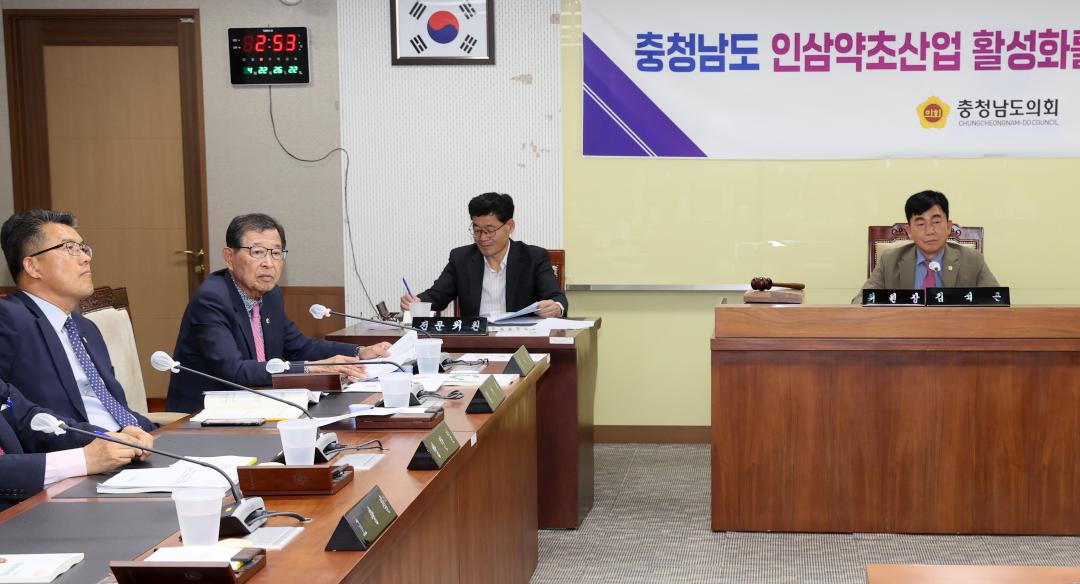 '제5차 충청남도 인삼약초산업 활성화를 위한 특별위원회' 게시글의 사진(21) '250422_인삼약초산업 활성화 특위_09.JPG'