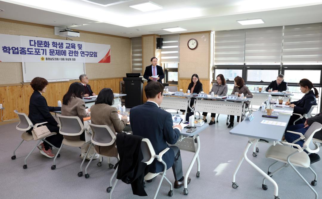 '다문화 학생 교육 및 학업중도포기 문제에 관한 연구모임(대표 유성재 의원)' 게시글의 사진(10) '0320_다문화 학생 교육 및 학업중도포기 문제 연구모임10.jpg'