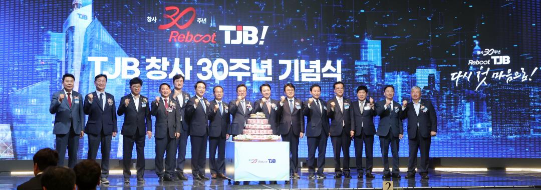 'TJB창사 30주년 기념식' 게시글의 사진(18) '0514_TJB창사 30주년 기념식08.jpg'