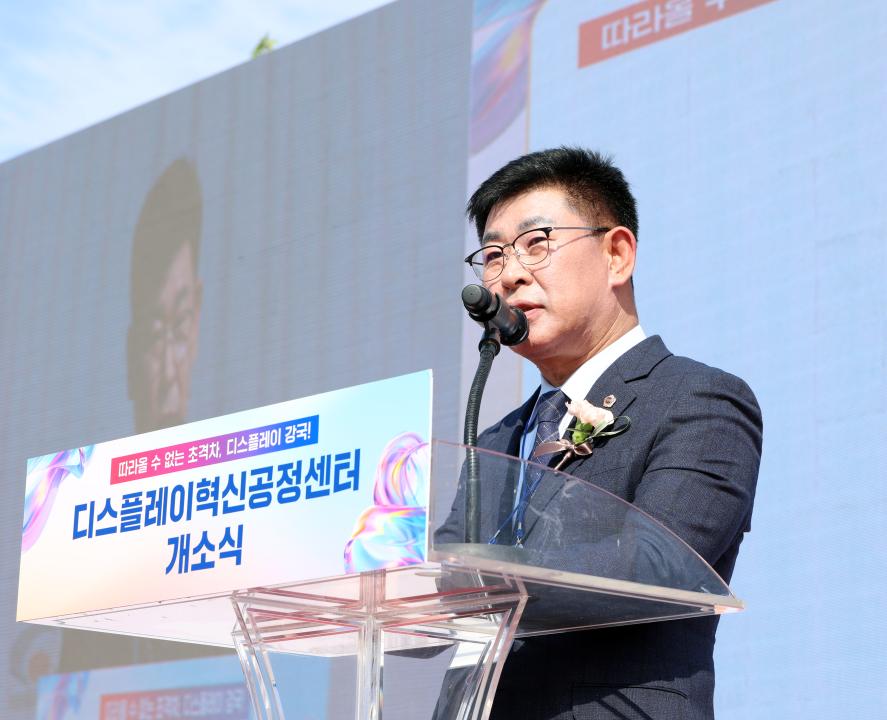 '디스플레이 혁신공정센터 개소식' 게시글의 사진(31) '0423_디스플레이 혁신공정센터 개소식30.jpg'