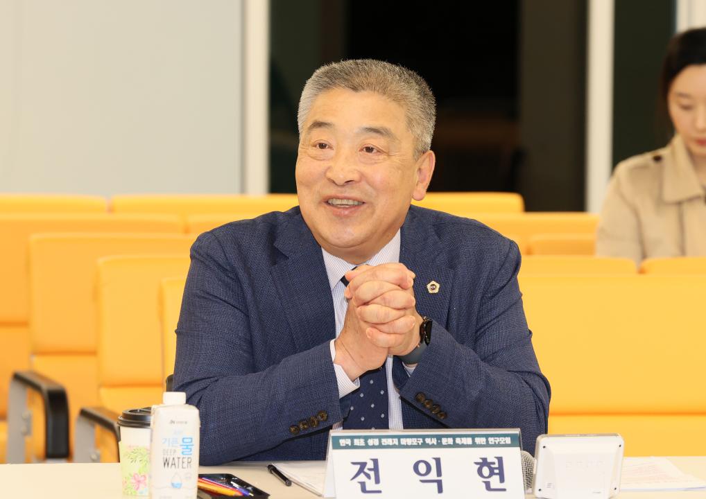 '전익현 의원 '한국 최초 성경전래지 역사‧문화 축제를 위한 연구모임'' 게시글의 사진(13) '250509_전익현 의원 성경전래지 마량포구 축제 연구모임_14.JPG'