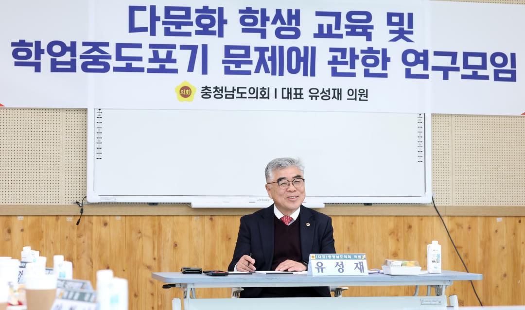 '다문화 학생 교육 및 학업중도포기 문제에 관한 연구모임(대표 유성재 의원)' 게시글의 사진(23) '0320_다문화 학생 교육 및 학업중도포기 문제 연구모임26.jpg'