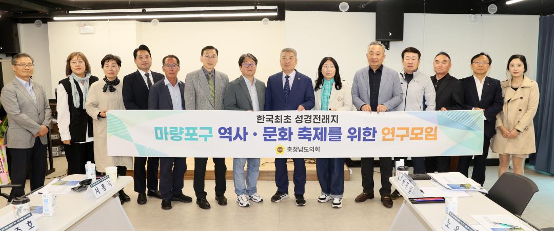 '전익현 의원 '한국 최초 성경전래지 역사‧문화 축제를 위한 연구모임'' 게시글의 사진(2) '250509_전익현 의원 성경전래지 마량포구 축제 연구모임_01.JPG'