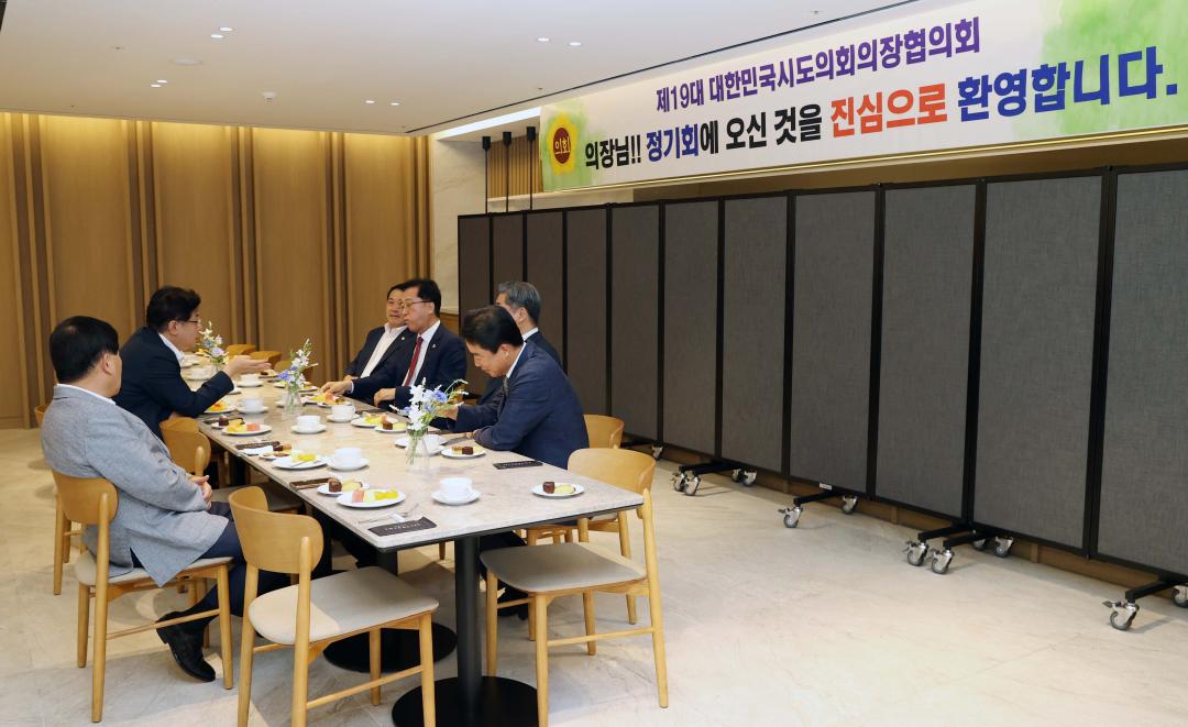 '대한민국시도의회의장협의회 제19대 전반기 정기회 및 대전 현충원 참배' 게시글의 사진(5) '0813_대한민국시도의회의장협의회 제19대 전반기 정기회15.jpg'