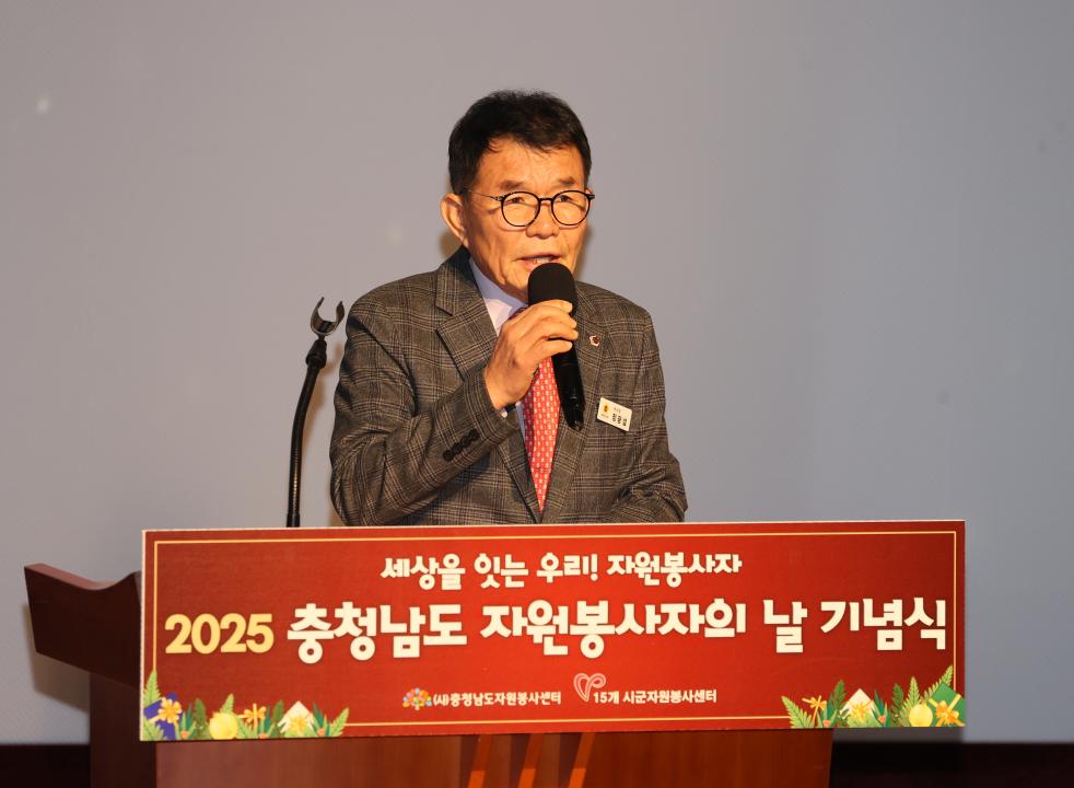 '2025 충청남도 자원봉사자의 날 기념식' 게시글의 사진(9) '251208_2025 충청남도 자원봉사자의 날 기념식_09.JPG'