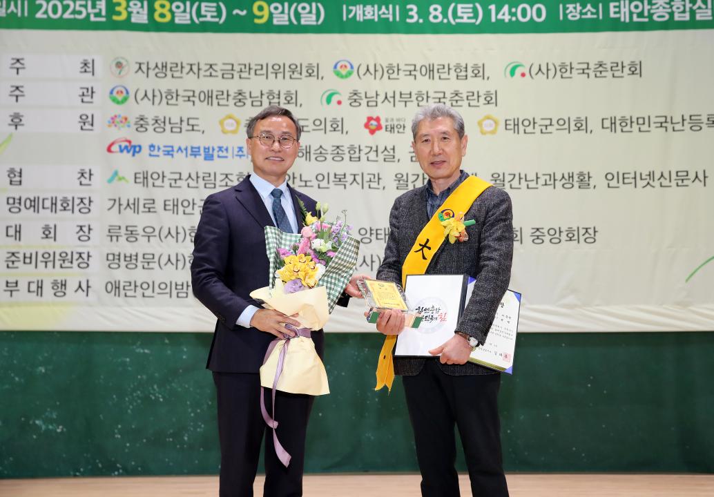 '한국애란협회전시 태안' 게시글의 사진(11) '250308_한국애란협회 태안_41.JPG'