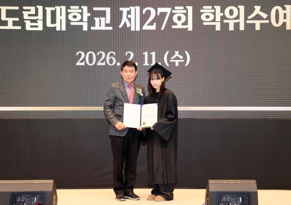 '충남도립대학교 제27회 학위수여식' 게시글의 사진(22) '260211_충남도립대학교 제27회 학위수여식 (33).JPG'