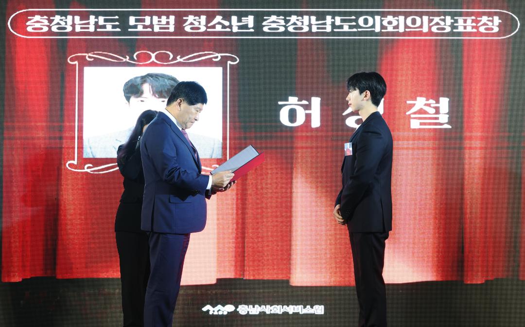 '2025년 충청남도 청소년의 날 기념식' 게시글의 사진(26) '0516_2025년 청소년의 날 기념식11.jpg'