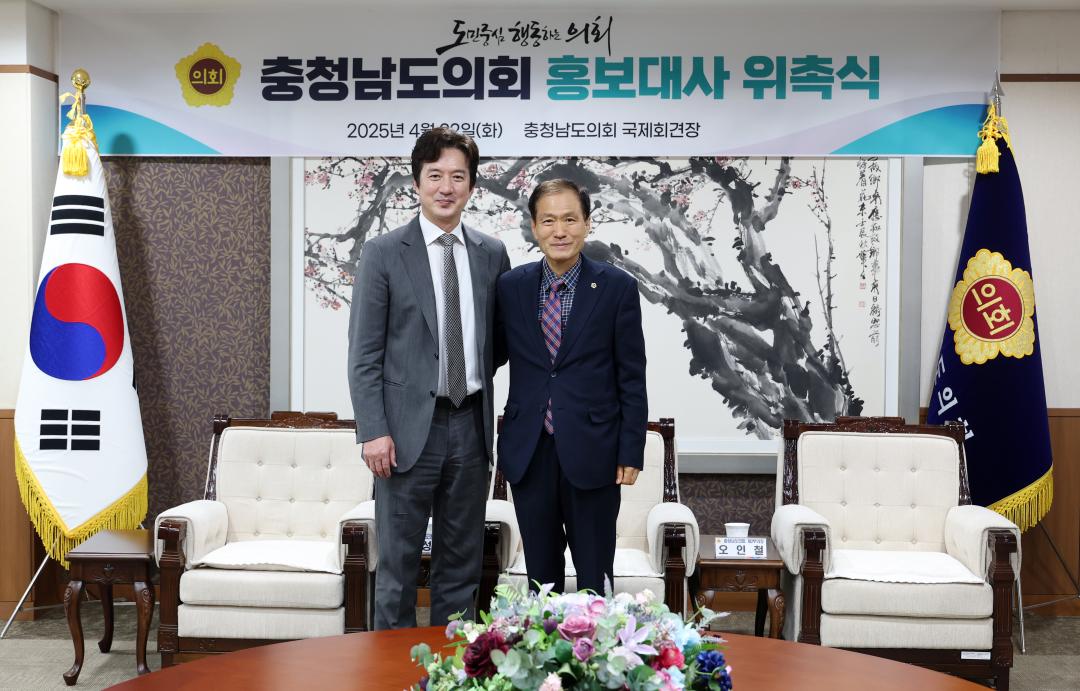 '충청남도의회 홍보대사 위촉식(배우 정준호)' 게시글의 사진(54) '0422_홍보대사(정준호) 위촉식62.jpg'