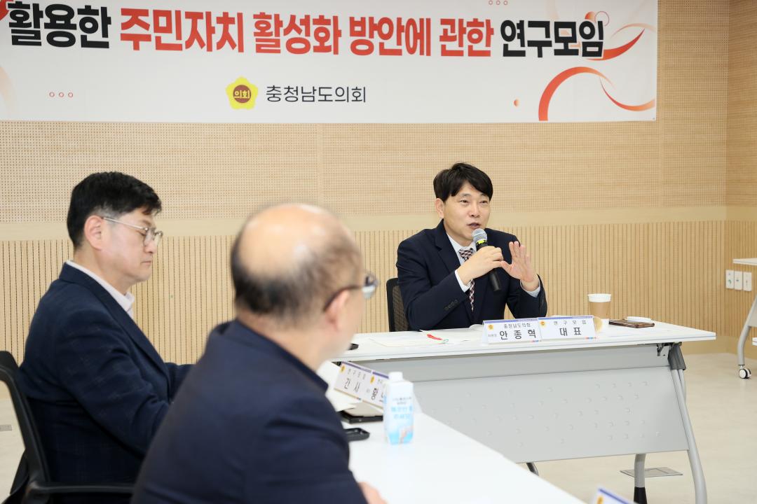 '안종혁 의원 AI 활용 주민자치 활성화 연구모임' 게시글의 사진(16) '260403_안종혁 의원 AI 활용 주민자치 활성화 연구모임 (24).JPG'