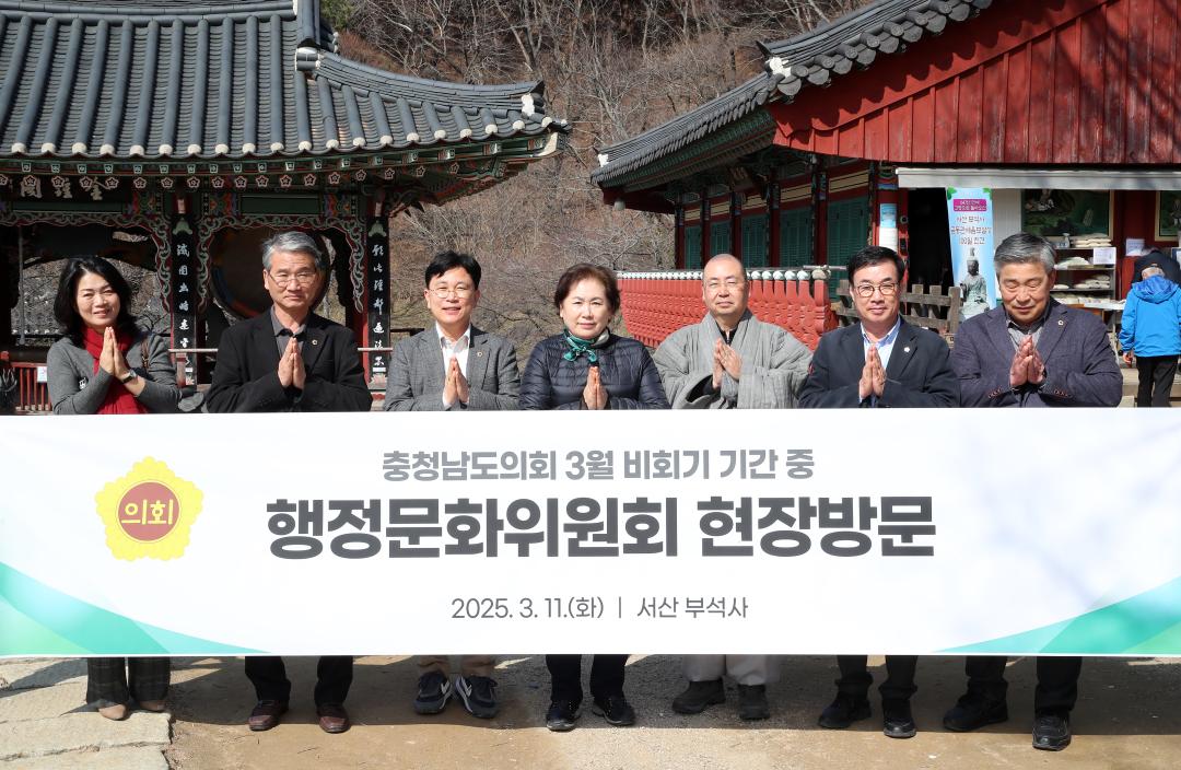 '행정문화위원회 서산 부석사 현장방문 금동보살상 친견' 게시글의 사진(2) '250311_행문위 서산 부석사 현장방문_94.JPG'
