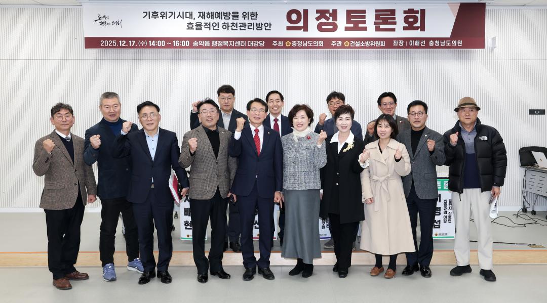 이해선 의원 "기후위기시대, 재해예방을 위한 효율적인 하천관리 방안 의정토론회