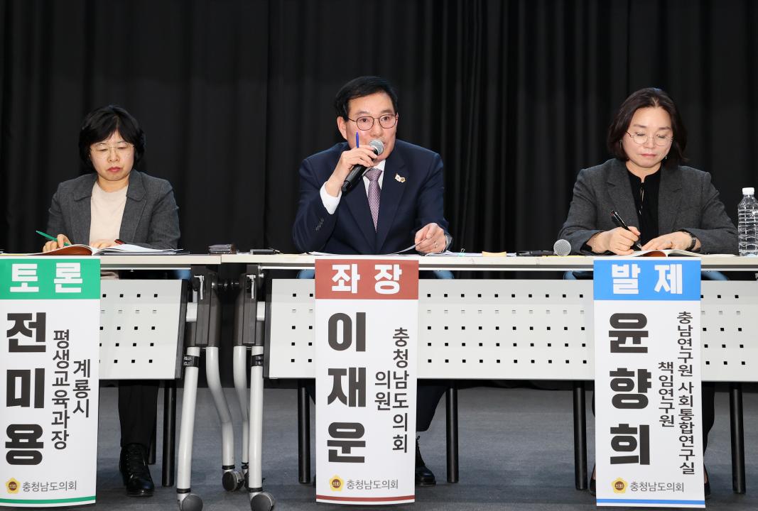 '이재운 의원 계룡교육지원청 신설 의정토론회' 게시글의 사진(40) '260211_이재운 의원 계룡교육지원청 신설 의정토론회 (48).JPG'