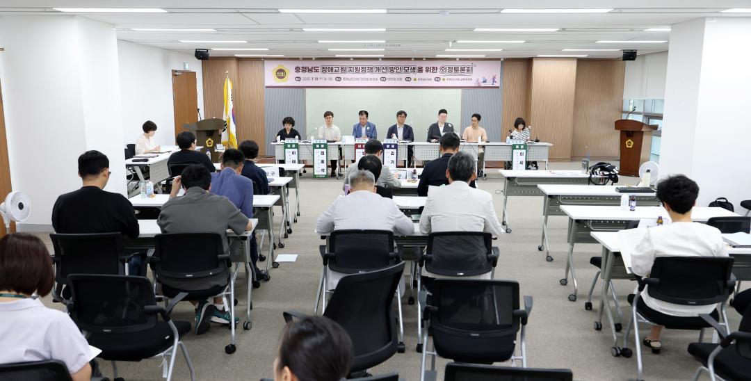 '충청남도 장애교원 지원정책 개선 방안 모색을 위한 의정토론회(좌장 방한일 의원)' 게시글의 사진(26) '0731_충청남도 장애 교원 지원정책 의정토론회26.jpg'