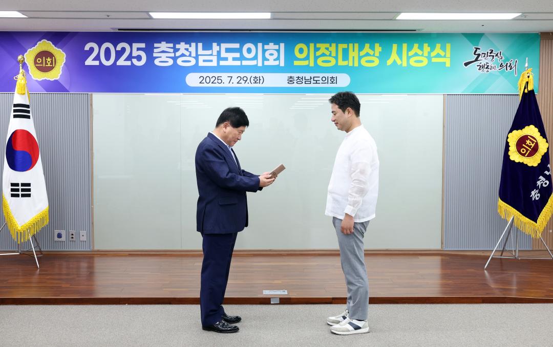 '2025 충청남도의회 의정대상 시상식' 게시글의 사진(34) '0729_신영호 의원01.jpg'