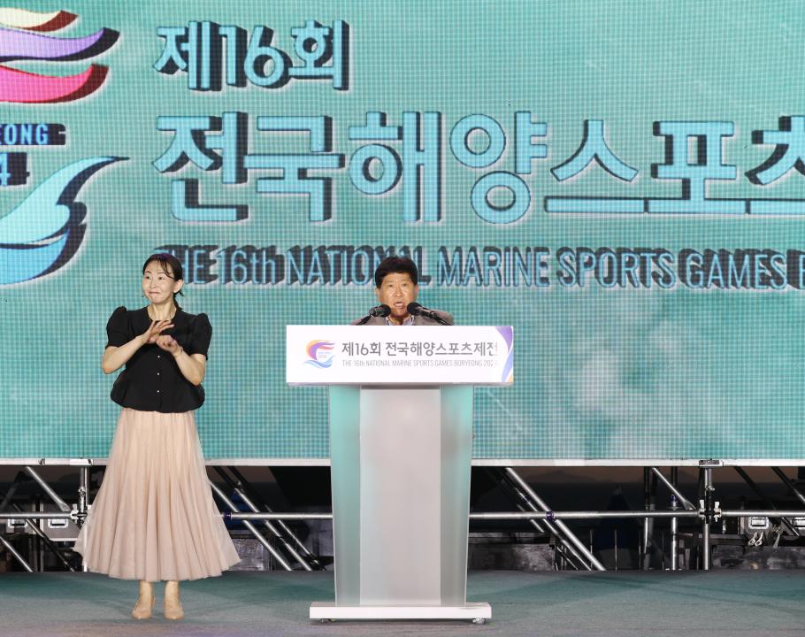 '제16회 전국해양스포츠제전 개회식' 게시글의 사진(21) '240731_제16회 전국해양스포츠제전 개회식 (45).JPG'