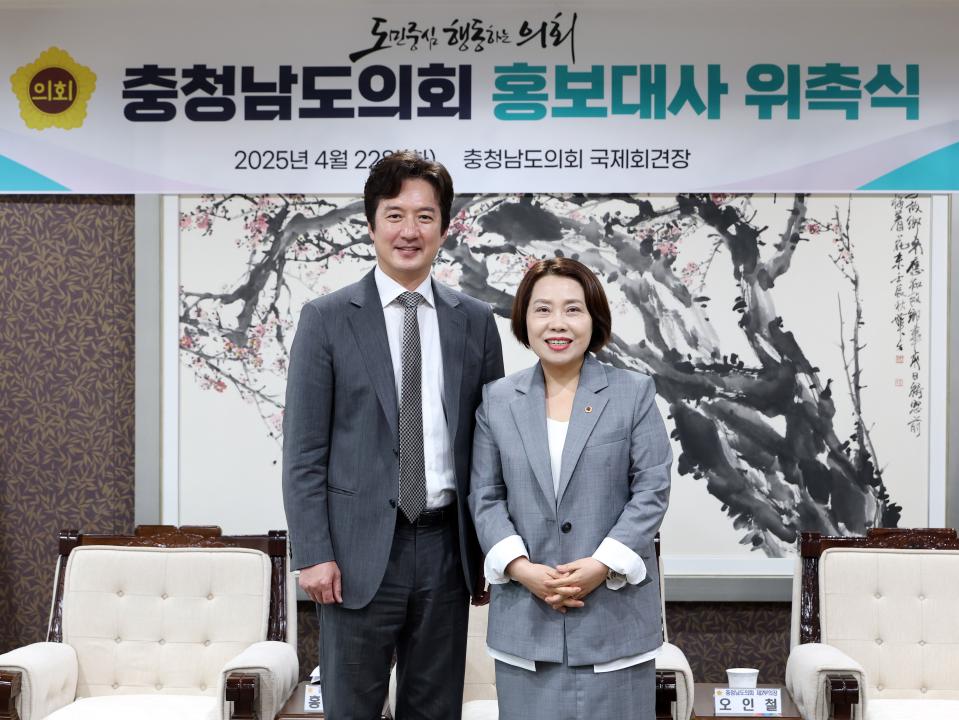 '충청남도의회 홍보대사 위촉식(배우 정준호)' 게시글의 사진(49) '0422_홍보대사(정준호) 위촉식53.jpg'