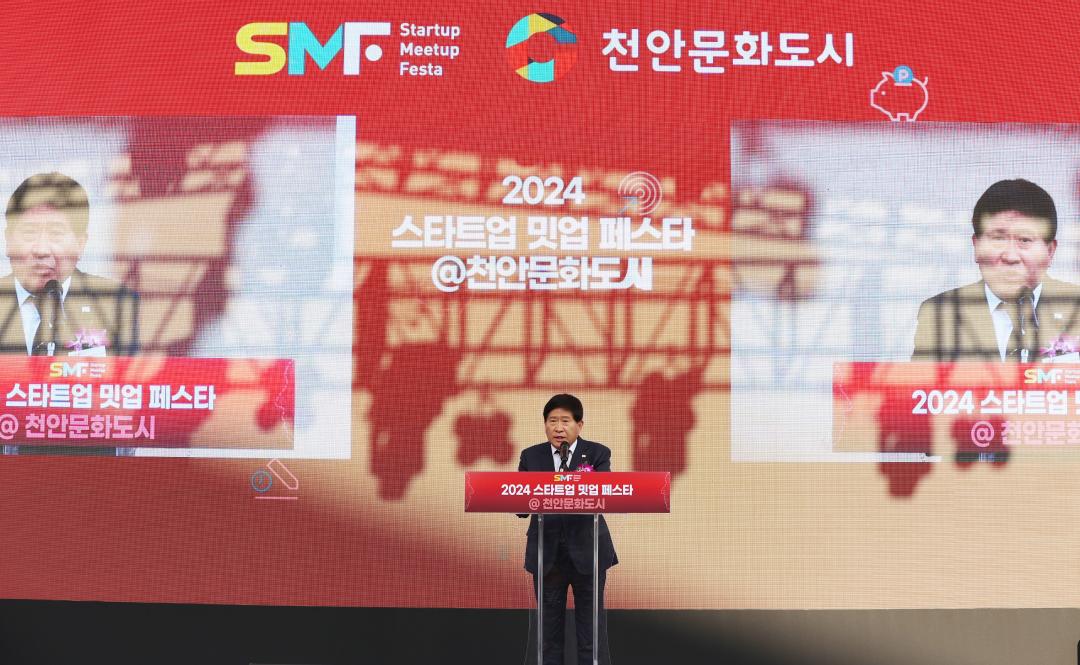 '2024 스타트업 밋업 페스타' 게시글의 사진(1) '241113_2024 스타트업 밋업 페스타 (10).JPG'