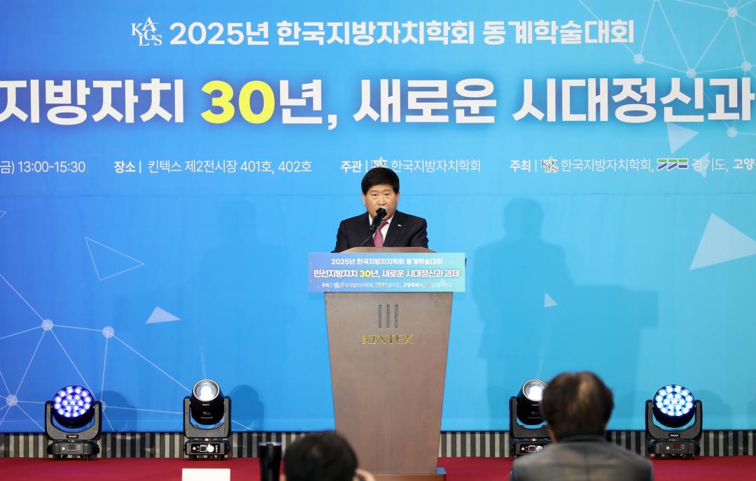 '한국지방자치학회 동계학술대회' 게시글의 사진(1) '250221_한국지방자치학회 동계학술대회_02.JPG'