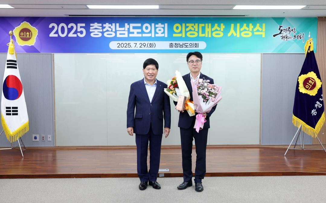 '2025 충청남도의회 의정대상 시상식' 게시글의 사진(60) '0729_정병인 의원04.jpg'