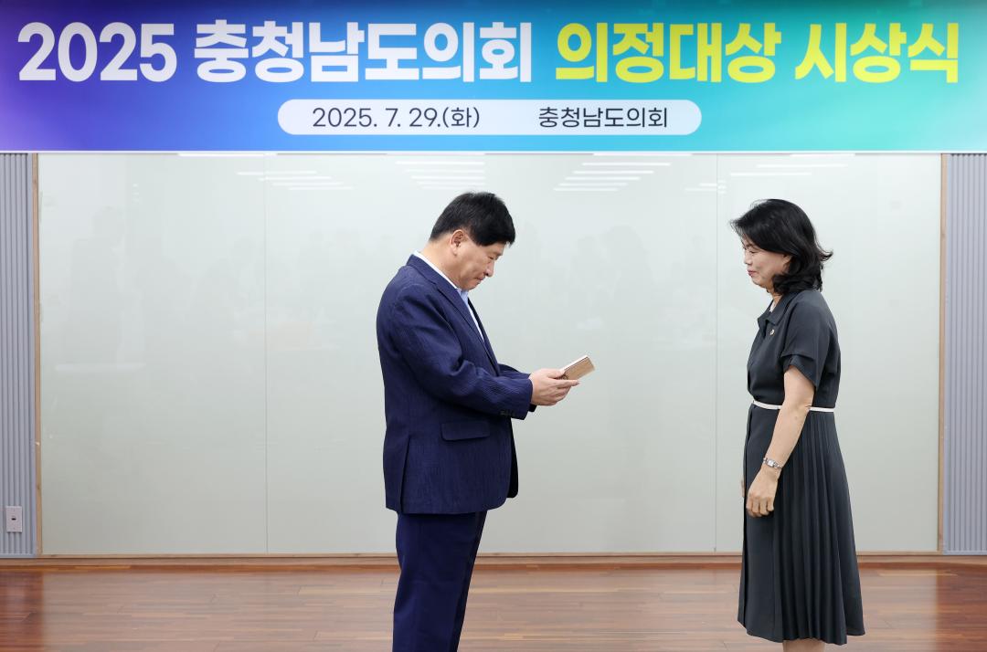 '2025 충청남도의회 의정대상 시상식' 게시글의 사진(55) '0729_이현숙 의원02.jpg'