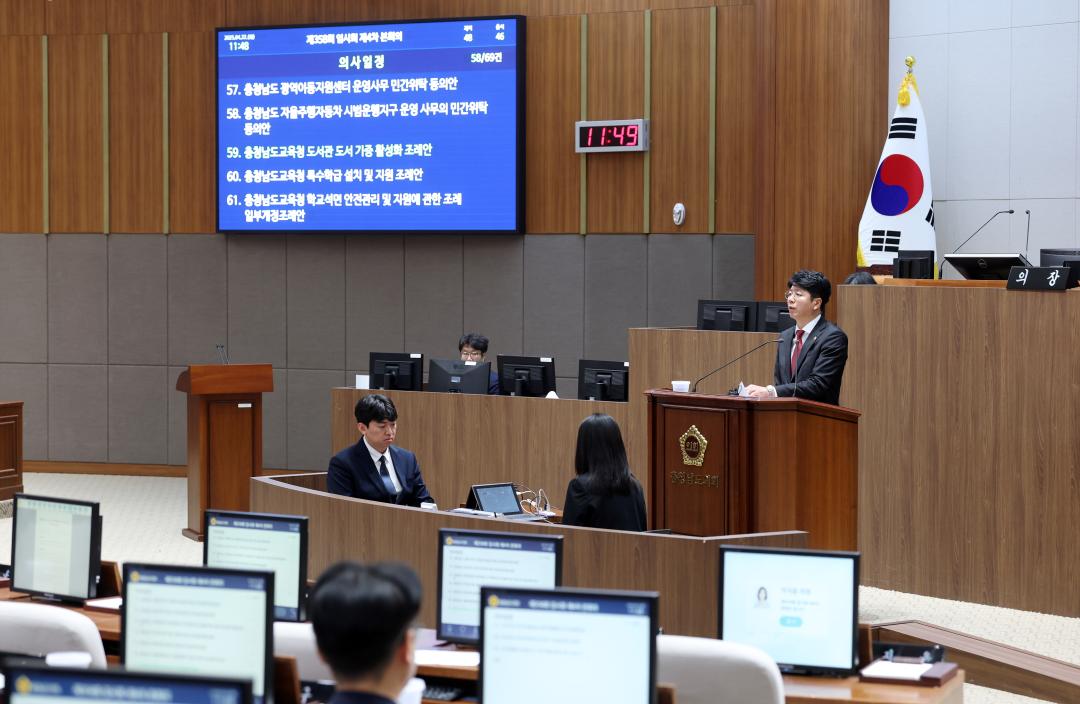 '제358회 임시회 제4차 본회의' 게시글의 사진(116) '0422_제4차 본회의 이용국 의원12.jpg'