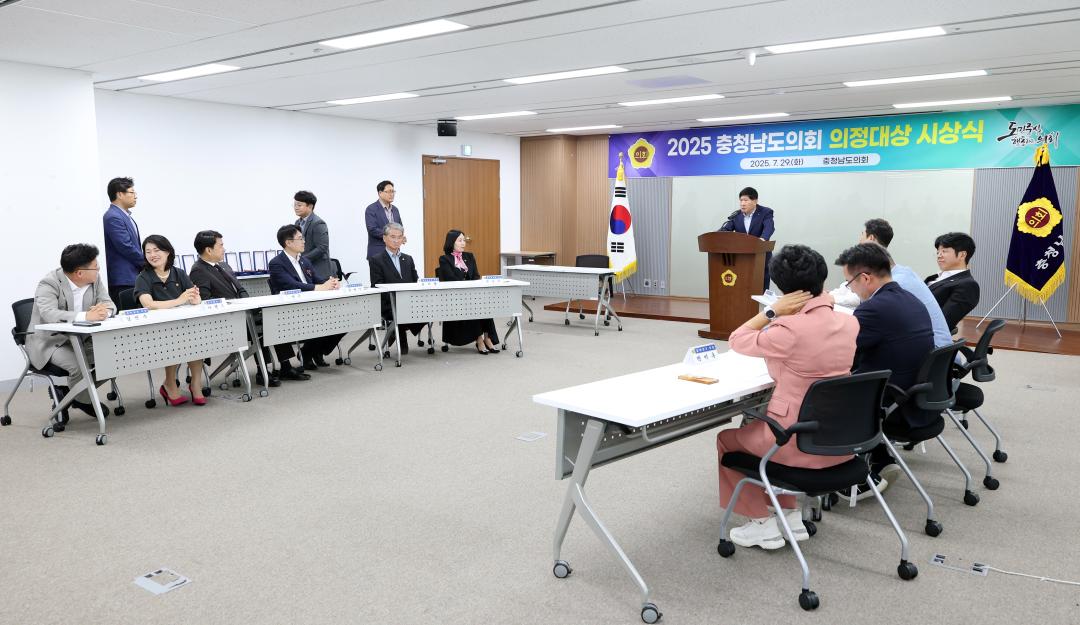 '2025 충청남도의회 의정대상 시상식' 게시글의 사진(6) '0729_2025년 의정대상 시상식04.jpg'