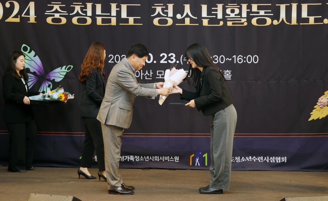 '2024 충청남도 청소년활동지도자대회' 게시글의 사진(12) '241023_2024 충청남도 청소년활동지도자대회 (17).jpg'