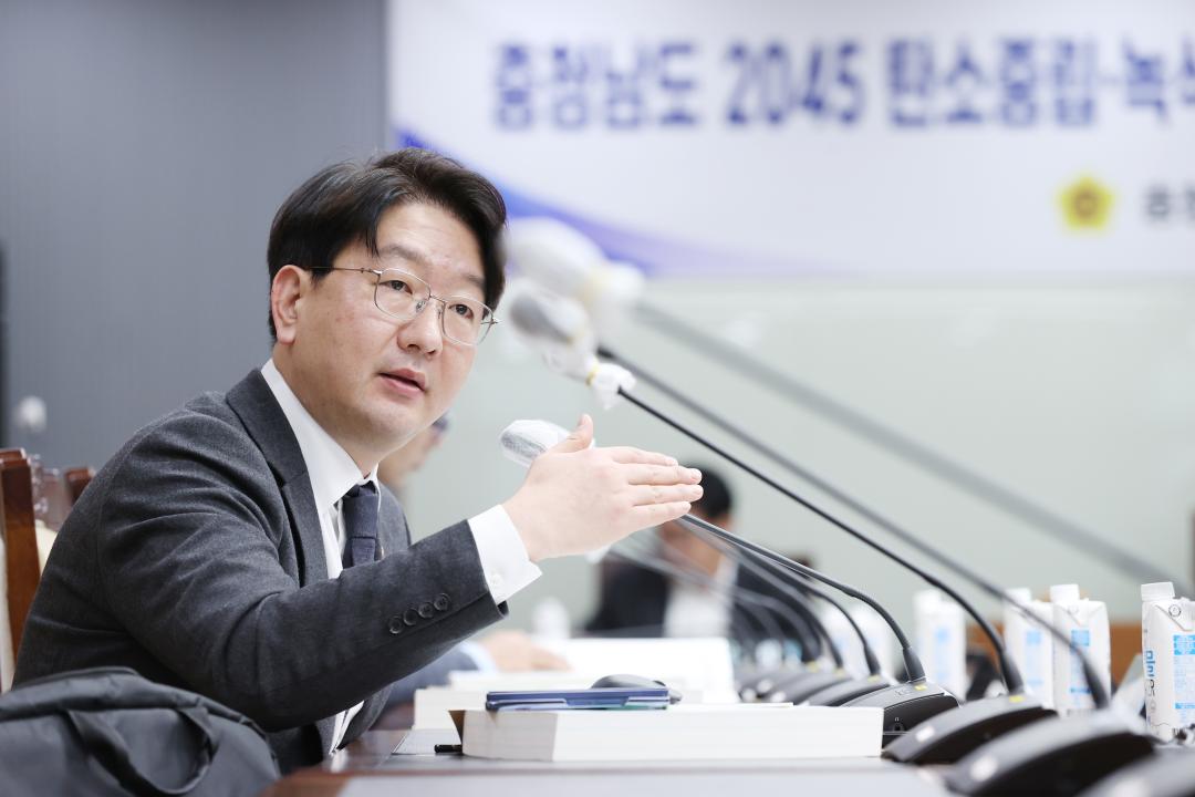 '충청남도 2045 탄소중립·녹색성장 실현을 위한 특별위원회' 게시글의 사진(18) '250214_충청남도 2045 탄소중립·녹색성장 실현을 위한 특별위원회(26).JPG'
