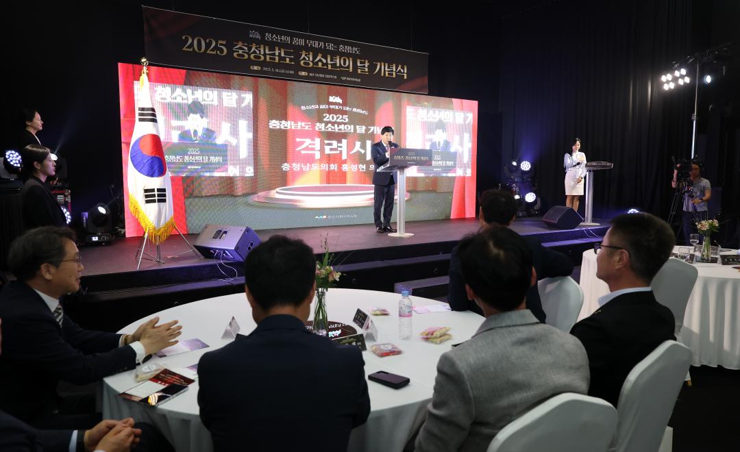 '2025년 충청남도 청소년의 날 기념식' 게시글의 사진(45) '0516_2025년 청소년의 날 기념식35.jpg'