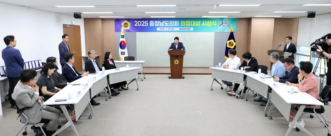'2025 충청남도의회 의정대상 시상식' 게시글의 사진(19) '0729_2025년 의정대상 시상식18.jpg'