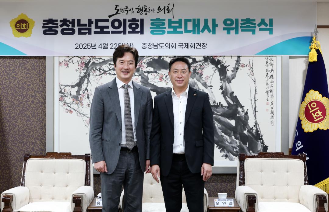 '충청남도의회 홍보대사 위촉식(배우 정준호)' 게시글의 사진(53) '0422_홍보대사(정준호) 위촉식57.jpg'