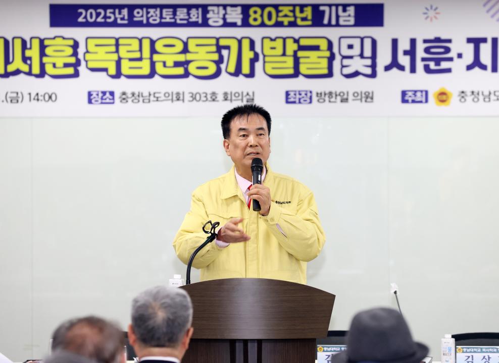 '방한일 의원 ‘충남 미서훈 독립운동가 발굴 및 서훈·지원방안 모색’ 의정토론회' 게시글의 사진(15) '250321_방한일 의원 미서훈독립운동가 발굴 지원 의정토론회_14.JPG'