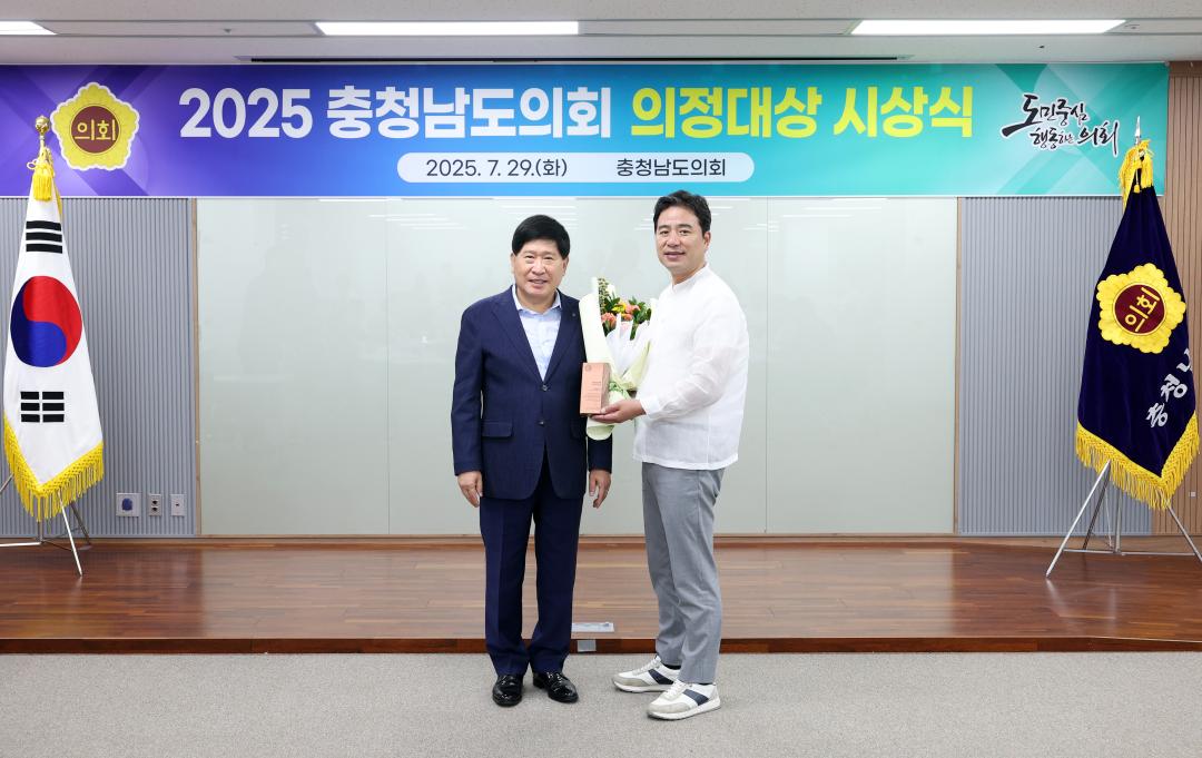 '2025 충청남도의회 의정대상 시상식' 게시글의 사진(36) '0729_신영호 의원03.jpg'