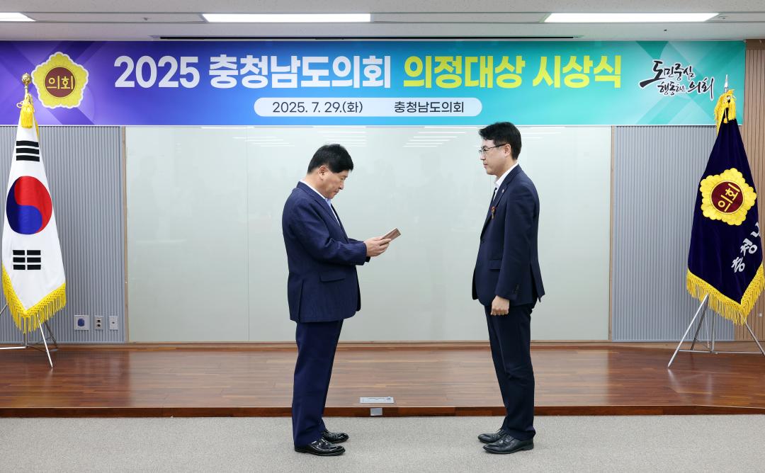 '2025 충청남도의회 의정대상 시상식' 게시글의 사진(58) '0729_정병인 의원01.jpg'