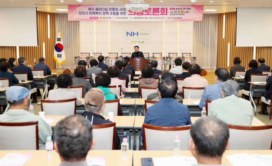 '이철수 의원,  '복지 패러다임 전환의 시대, 당진시 미래복지 정책 수립' 의정토론회' 게시글의 사진(9) '251031_이철수 의원 미래복지 정책수립 의정토론회_22.JPG'