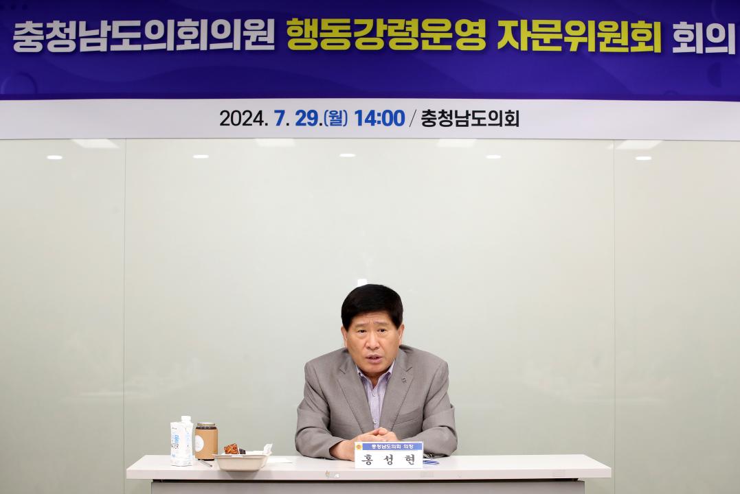 '충청남도의회의원 행동강령 운영 자문위원회 위원 위촉식' 게시글의 사진(5) '240729_충청남도의원 행동강령운영 자문위원회 위촉식_06.JPG'