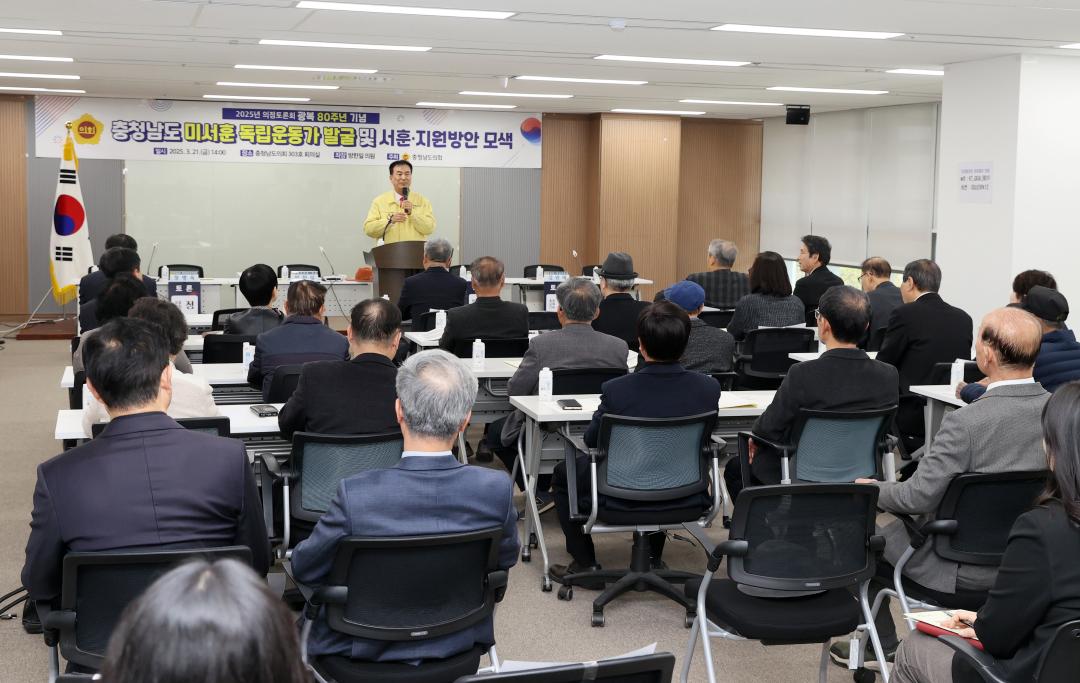 '방한일 의원 ‘충남 미서훈 독립운동가 발굴 및 서훈·지원방안 모색’ 의정토론회' 게시글의 사진(9) '250321_방한일 의원 미서훈독립운동가 발굴 지원 의정토론회_10.JPG'