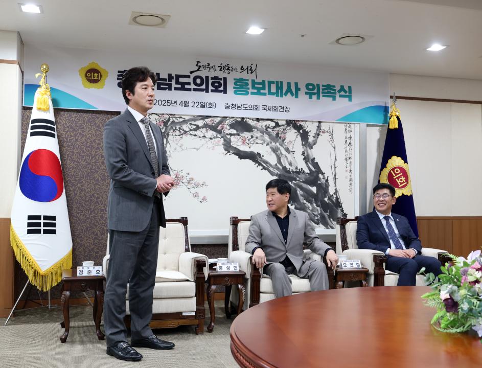 '충청남도의회 홍보대사 위촉식(배우 정준호)' 게시글의 사진(32) '0422_홍보대사(정준호) 위촉식30.jpg'