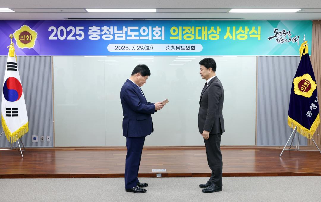 '2025 충청남도의회 의정대상 시상식' 게시글의 사진(46) '0729_이상근 의원01.jpg'