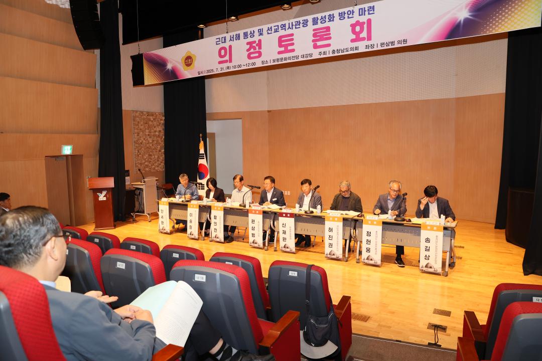 '편삼범 의원 근대 서해 통상 및 선교역사관광 활성화 방안 마련을 위한 의정토론회' 게시글의 사진(48) '250731_편삼범 의원 선교역사관광 활성화 의정토론회_58.JPG'