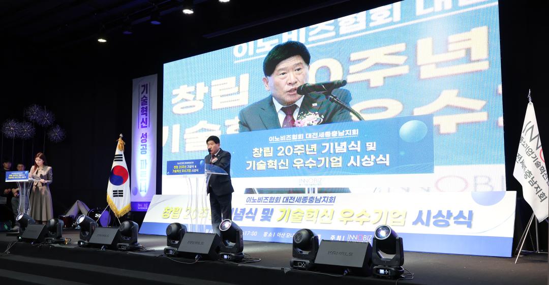'이노비즈협회 대전세종충남지회 창립 20주년 기념식' 게시글의 사진(5) '0408_기술혁신 우수기업 시상식06.jpg'