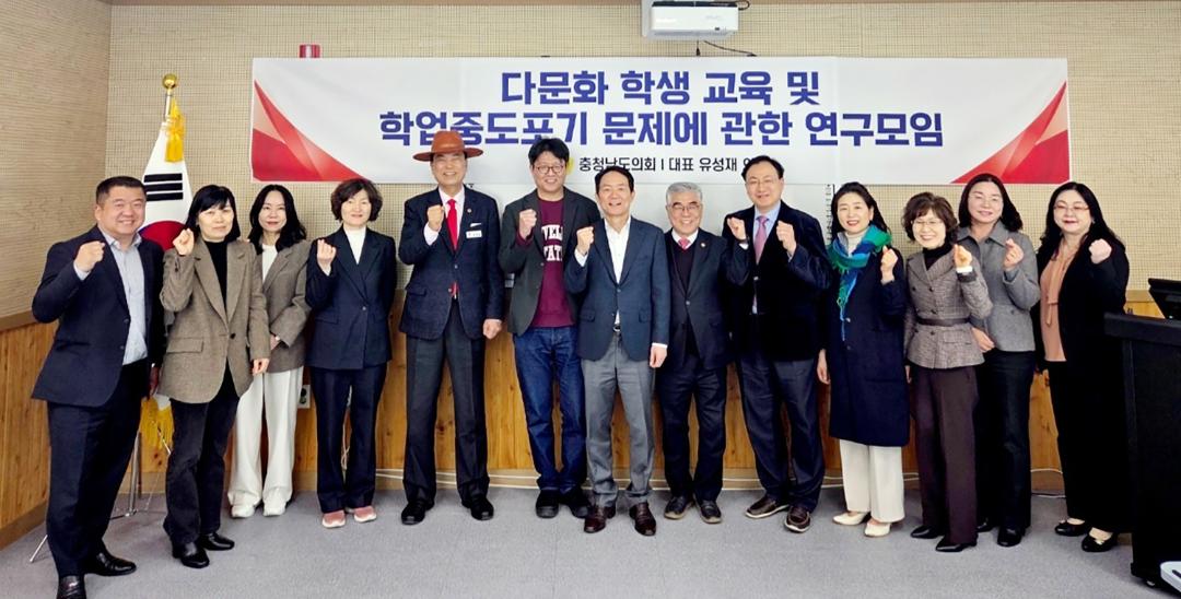 '다문화 학생 교육 및 학업중도포기 문제에 관한 연구모임(대표 유성재 의원)' 게시글의 사진(3) '0320_다문화 학생 교육 및 학업중도포기 문제 연구모임61.jpg'