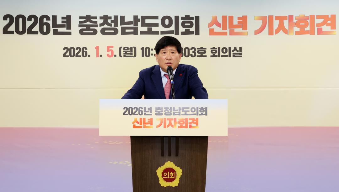'2026년도 충청남도의회 신년 기자회견' 게시글의 사진(22) '260105_2026년도 신년기자회견_49.JPG'