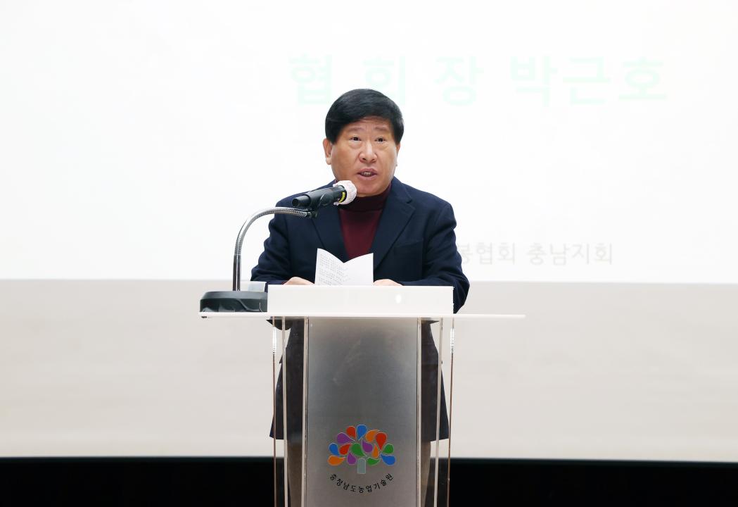 '한국양봉협회 충남지회 제52차 정기총회' 게시글의 사진(13) '241212_한국양봉협회 충남지회 제52차 정기총회 (27).JPG'
