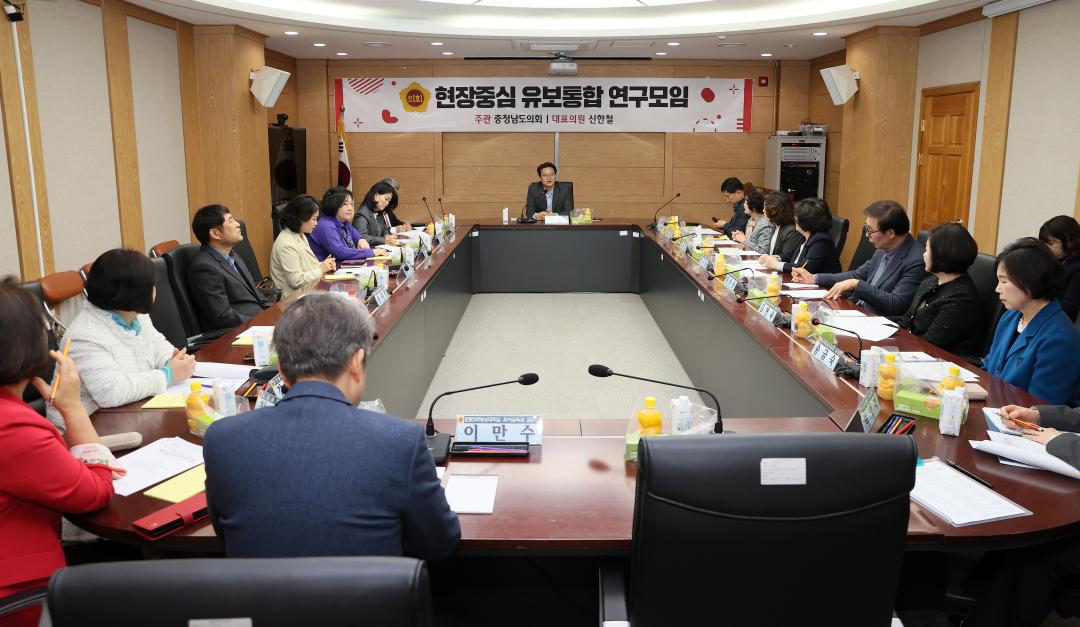 '신한철 의원 현장중심 유보통합 연구모임' 게시글의 사진(3) '250324_신한철 의원 유보통합 연구모임_03.JPG'