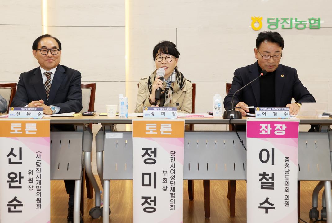 '이철수 의원,  '복지 패러다임 전환의 시대, 당진시 미래복지 정책 수립' 의정토론회' 게시글의 사진(58) '251031_이철수 의원 미래복지 정책수립 의정토론회_70.JPG'